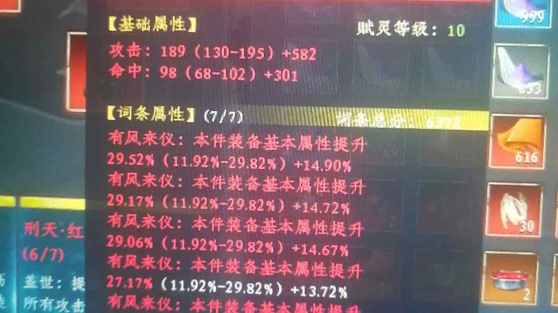 SSC10418 号 巨阙顶级玉笙寒穿甲剑修